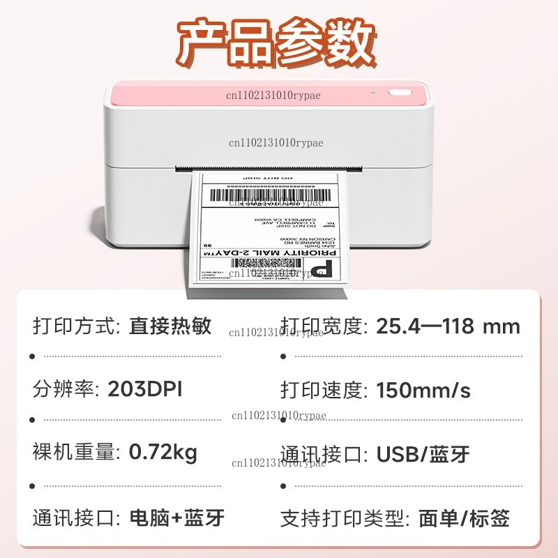 Express delivery printer with  - đánh giá và giá Label Printer