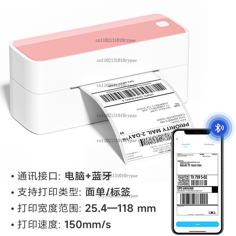 Express delivery printer with  - đánh giá và giá Label Printer
